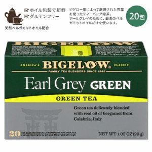 ビゲロー アールグレイ グリーンティー 20包 29g (1.05oz) BIGELOW Earl Grey Green Tea Caffeinated 緑茶 ティーバッグ ベルガモット ホ