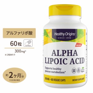 アルファリポ酸（αリポ酸） 300mg 60粒