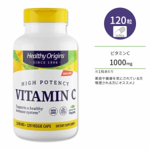 ヘルシー オリジンズ ビタミンC 1000mg ベジカプセル 120粒 Healthy Origins VITAMIN C 1000mg Vcaps 健康 美容 サプリメント