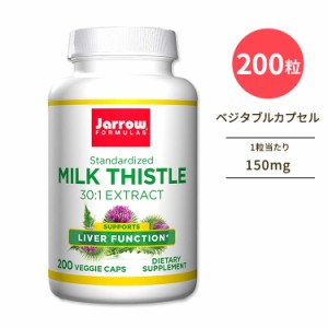 ジャローフォーミュラズ ミルクシスル 150mg 200粒 Jarrow Formulas Milk Thistle サプリ サプリメント シリマリン マリアアザミ