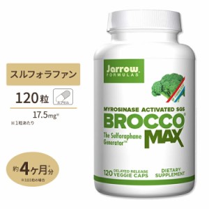 ブロッコマックス 120粒 Jarrow Formulas ジャローフォーミュラズ