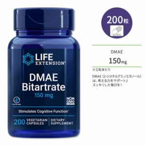 ライフ エクステンション DMAE ビタレート 150mg 200粒 ベジカプセル Life Extension DMAE Bitartrate 150 mg 200 vegetarian capsules 2