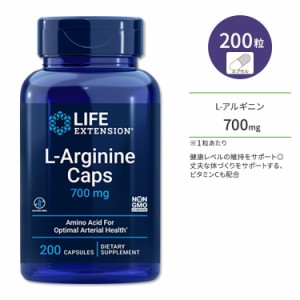 ライフ エクステンション L-アルギニンカプセル 700mg 200粒 ベジカプセル Life Extension L-Arginine Caps 700 mg 200 capsules ビタミ