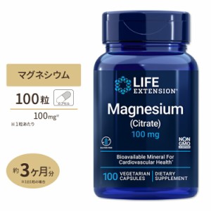 クエン酸マグネシウム 100mg 100粒 1〜3ヶ月分 Life Extension (ライフエクステンション)