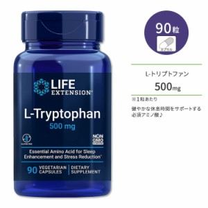 ライフ エクステンション L-トリプトファン 500mg 90粒 ベジカプセル Life Extension L-Tryptophan 500 mg 90 vegetarian capsules アミ