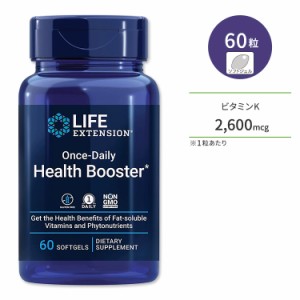 ライフエクステンション ワンスデイリー ヘルスブースター ソフトジェル 60粒 Life Extension Once-Daily Health Booster サプリメント 