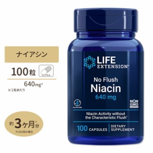 ノーフラッシュ ナイアシン 640mg 100粒 3ヶ月分 Life Extension (ライフエクステンション)