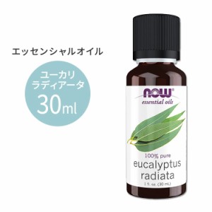 ナウフーズ エッセンシャルオイル ユーカリラディアータ 30ml (1floz) NOW Foods Eucalyptus radiata Oil アロマ 精油 くつろぎ 爽やか