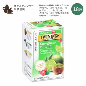 トワイニング スーパーブレンド マッチャ グリーンティー クランベリー&ライム 18包 36g (1.27oz) TWININGS of London Daily Wellness Te