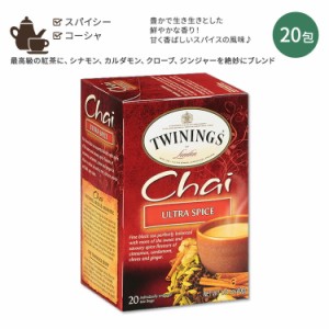 トワイニング ウルトラスパイス チャイ ティー 紅茶 ティーバッグ 20包 40g (1.41oz) TWININGS of London Ultra Spice Chai Tea Bags, 20