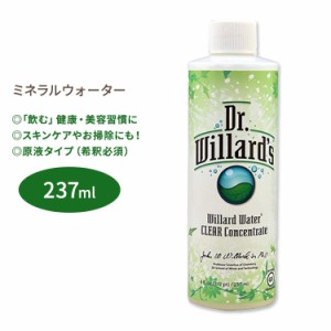 Dr.ウィラード・ウォーター クリアコンセントレート 237ml (8oz) Dr. Willard's Water CLEAR Concentrate 8oz インナーケア スキンケア 