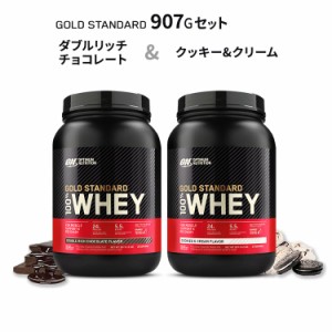 ゴールド スタンダード プロテインの通販｜au PAY マーケット