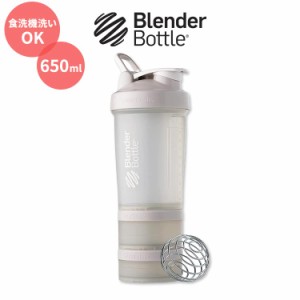 ブレンダーボトル プロスタックシェイカーボトル スモークグレー 650ml (22oz) Blender Bottle Prostak 22oz Smoke Grey Full Color