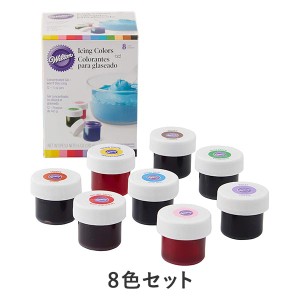 ウィルトン アイシングカラー 食紅 8色 セット 0.5oz(14g×8色) Wilton Icing Colors アイシングクッキー ジェル 材料 シュガークラフト 