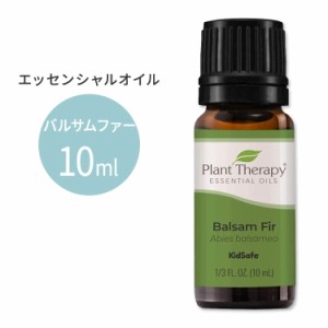 プラントセラピー 100%ピュア エッセンシャルオイル バルサムファー 10ml (1 / 3fl oz) Plant Therapy Balsam Fir Essential Oil 100% Pu