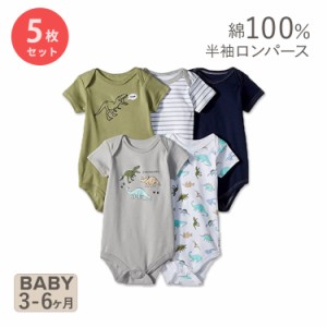 ハドソンベビー コットン ベビー服 ロンパース 恐竜 半袖 5枚セット Hudson Baby Unisex Baby Cotton Bodysuits Dinosaurs こども服 男の