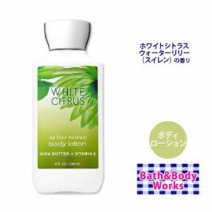 バス&ボディワークス ホワイトシトラス スーパースムース ボディローション 236ml (8fl oz) White Citrus Super Smooth Body Lotion Bath