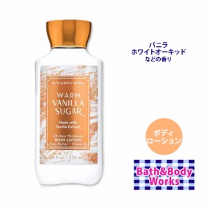 バス&ボディワークス ウォーム バニラシュガー スーパースムース ボディローション 236ml (8fl oz) Warm Vanilla Sugar Body Lotion Bath