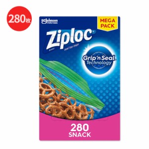 ジップロック フードストレージ スナックバック ジッパー付き メガパック 280枚入り Ziploc Snack Bags SCJohnson お菓子 スナック 小分