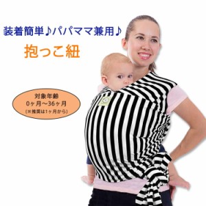 キアベビーズ ベビーラップキャリア 抱っこ紐 ベビースリング ブラックストライプ KeaBabies Baby Wrap Carrier 赤ちゃん 乳児 幼児 新生