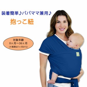 キアベビーズ ベビーラップキャリア 抱っこ紐 ベビースリング コバルトブルー KeaBabies Baby Wrap Carrier 赤ちゃん 乳児 幼児 新生児 