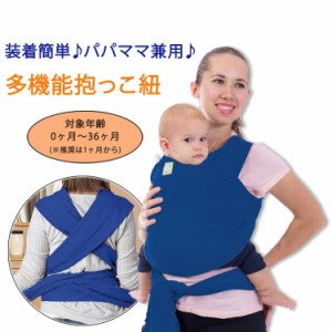 キアベビーズ ベビーラップキャリア 抱っこ紐 ベビースリング ロイヤルブルー KeaBabies Baby Wrap Carrier 赤ちゃん 乳児 幼児 新生児 