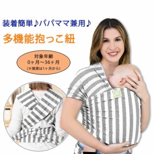 キアベビーズ ベビーラップキャリア 抱っこ紐 ベビースリング グレーストライプ KeaBabies Baby Wrap Carrier 赤ちゃん 乳児 幼児 新生児