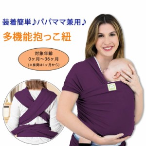 キアベビーズ ベビーラップキャリア 抱っこ紐 ベビースリング ロイヤルパープル KeaBabies Baby Wrap Carrier 赤ちゃん 乳児 幼児 新生児