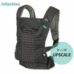 インファンティーノ アップスケール 抱っこ紐 Infantino UPSCALE 4way 対面抱っこ 前向き抱っこ おんぶ 赤ちゃん 幼児 人間工学 キルティ