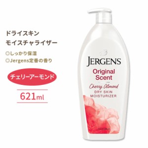 ジャーゲンズ ドライスキンモイスチャライザー チェリーアーモンド 621ml (21floz) Jergens Dry Skin Moisturizer Original Scent Cherry