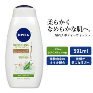 ニベア ボディーウォッシュ バジル&ホワイトティーの香り 591ml (20oz) NIVEA Body Wash ボディーソープ 保湿 うるおい なめらか 乾燥肌 
