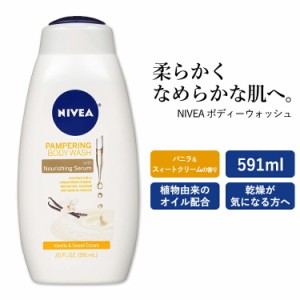 ニベア ボディーウォッシュ バニラ&スィートクリームの香り 591ml (20oz) NIVEA Body Wash ボディーソープ 保湿 うるおい なめらか 乾燥
