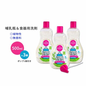 ダップルベビー 食器洗い洗剤 Dapple Baby, Bottle and Dish Soap Dish Liquid Plant Based Hypoallergenic Fragrance Free, 50.7 Fl Oz