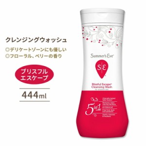 サマーズイブ クレンジングウォッシュ ブリスフルエスケープ 444ml (15floz) Summer's Eve Cleansing Wash Blissful Escape デリケートゾ