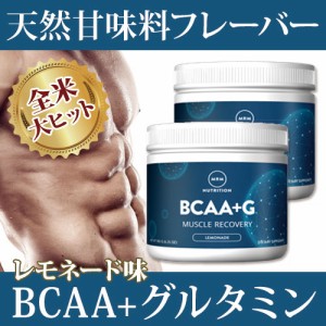 BCAA+G 180g 54回分 レモネード MRM アミノ酸 筋トレ ダイエット