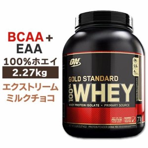 ゴールドスタンダード 100% ホエイプロテイン チョコレートココナッツ 2.27kg（5lbs）オプチマムニュートリション【正規契約販売法人