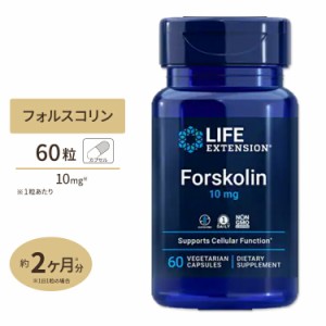 フォルスコリン 10mg 60カプセル