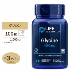 グリシン 1 000 mg 100ベジタリアンカプセルLife Extension（ライフエクステンション）