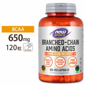 BCAA 120粒 NOW Foods（ナウフーズ）