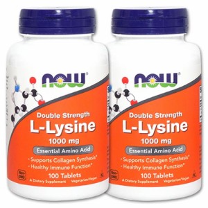 2個セット リジン 1000mg 100粒《約50〜100日分》 NOW Foods（ナウフーズ） ベジタリアン / ビーガン仕様 / L-リジン / ヘアケア / 