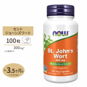 セントジョーンズワート（西洋オトギリソウ） 300mg 100粒 NOW Foods（ナウフーズ）