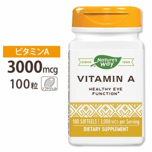 ビタミンA 3000mcg 100粒