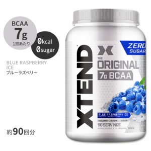 エクステンド BCAA ブルーラズベリーアイス【約90回分】Xtend Original Blue Raspberry Ice 90 Servings オリジナル 必須アミノ酸 分岐鎖