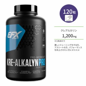 EFXスポーツ クレアルカリン プロ 120粒 カプセル EFX Sports KRE ALKALYN PRO サプリメント クレアチン クレアルカロイド モノハイドレ