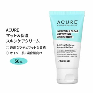 アキュア インクレダブリークリア マット&保湿クリーム50ml (1.7oz) Acure INCREDIBLY CLEAR MATTIFYING MOISTURIZER スキンケア クリー