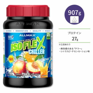 オールマックス アイソフレックス チラー アイソレートプロテイン シトラスピーチセンセーション味 28回分 907g (2lb) ALLMAX ISOFLEX CH