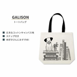 ギャリソン トートバッグ コットン素材 スナップ付き GALISON Tote Bag 通勤 通学 サブバッグ マイバッグ エコバッグ レディース