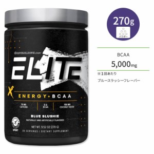 ボディビルディングドットコム エリート エナジー + BCAA ブルースラッシー 270g (9.52oz) 約30回分 BODYBUILDING.COM ELITE ENERGY + BC