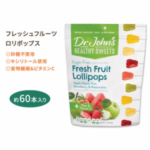 ドクタージョンズ フレッシュフルーツロリポップス 歯の形 約60本入り Dr.John's Fresh Fruit Tooth Shaped Lollipops 砂糖不使用 食物繊