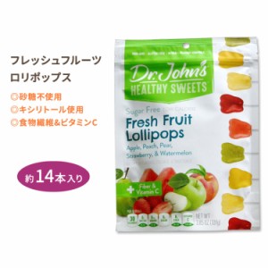 ドクタージョンズ フレッシュフルーツロリポップス 歯の形 約14本入り Dr.John's Fresh Fruit Tooth Shaped Lollipops 砂糖不使用 食物繊